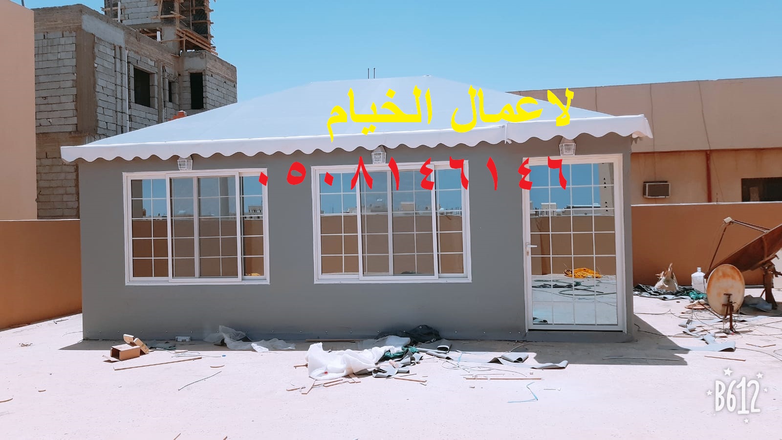 خيام ملكية/خيام منزلية