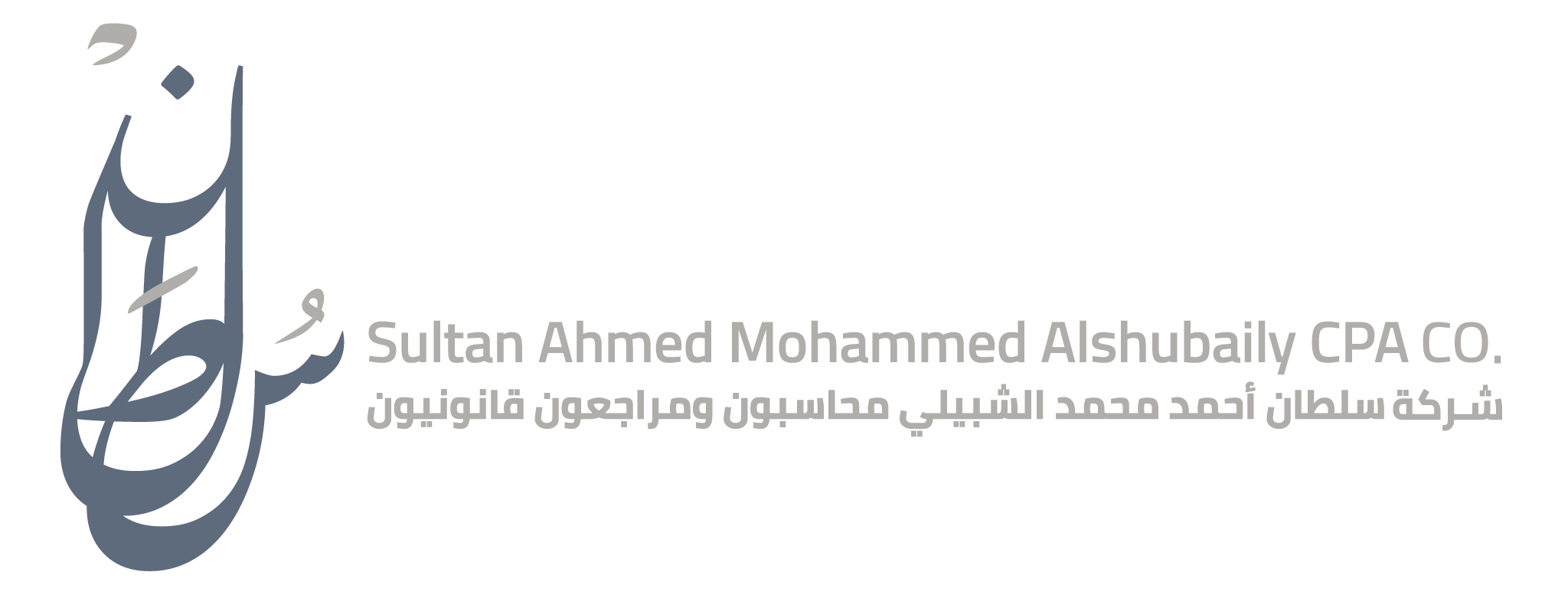 شركة سلطان احمد محمد الشبيلى محاسبون ومراجعون قانونين