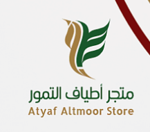 أطياف التمور