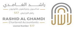 مكتب راشد الغامدي محاسبون ومراجعون قانونيون