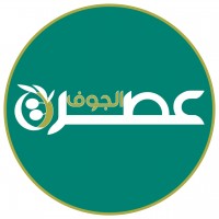 عصرة الجوف