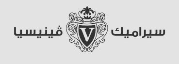 سيراميك فينسيا