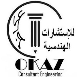 مكتب عكاظ للاستشارات الهندسية