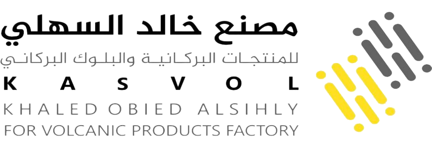 مصنع خالد عبيد السهلي للبلك البركاني بالمدينة المنورة