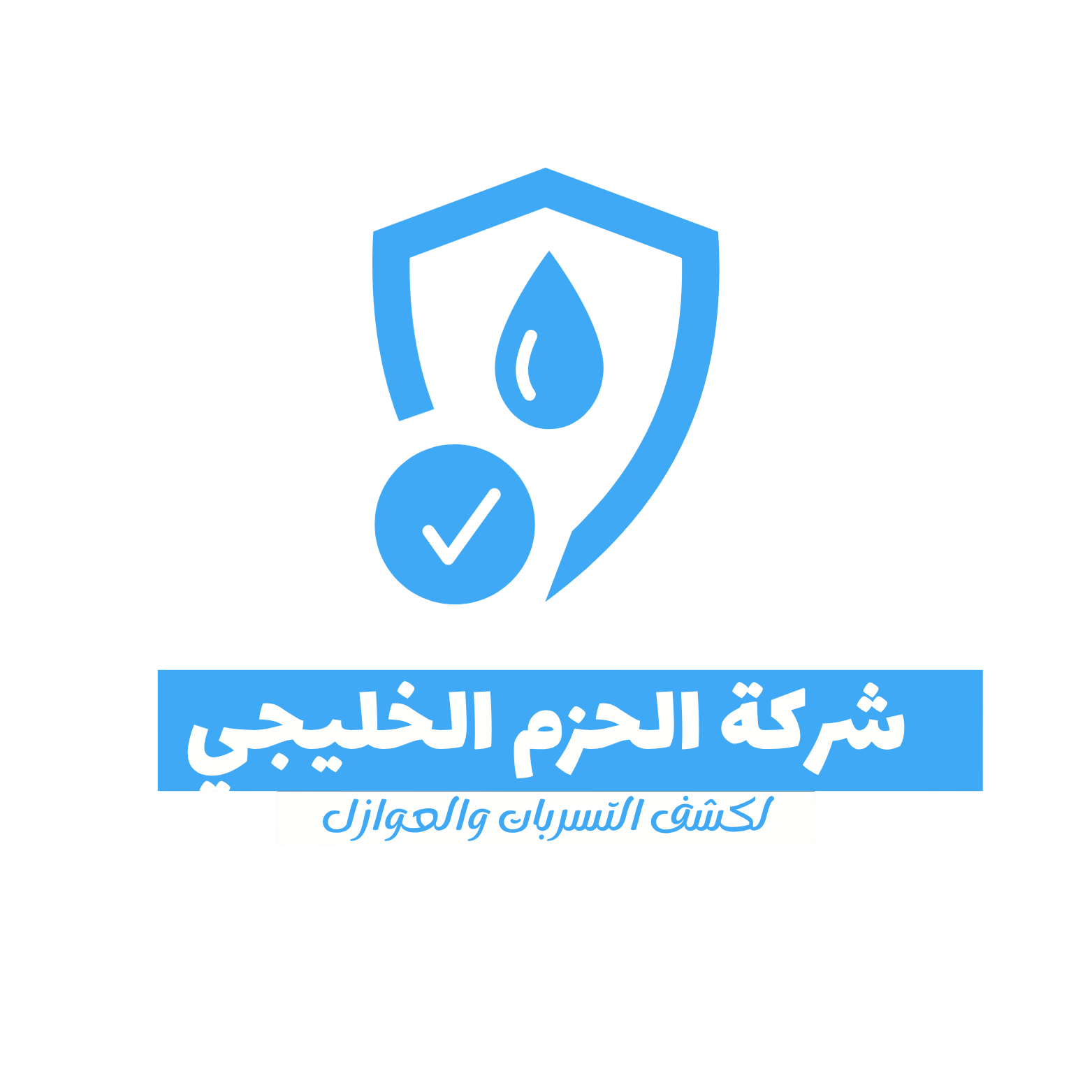 شركة الحزم الخليجي